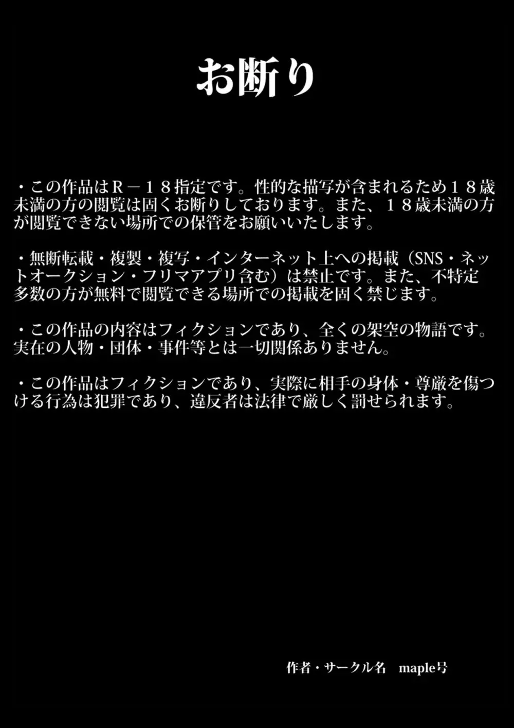 沼田と島津 人妻が庭でひとりプールに入っているところを目撃した不良たち Page.2