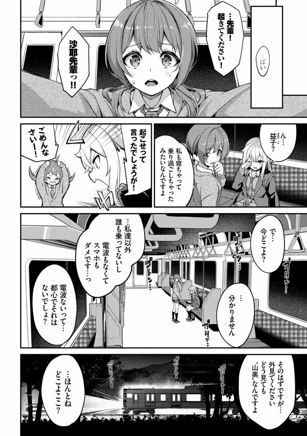 ふぁにーふぁっく! Page.129