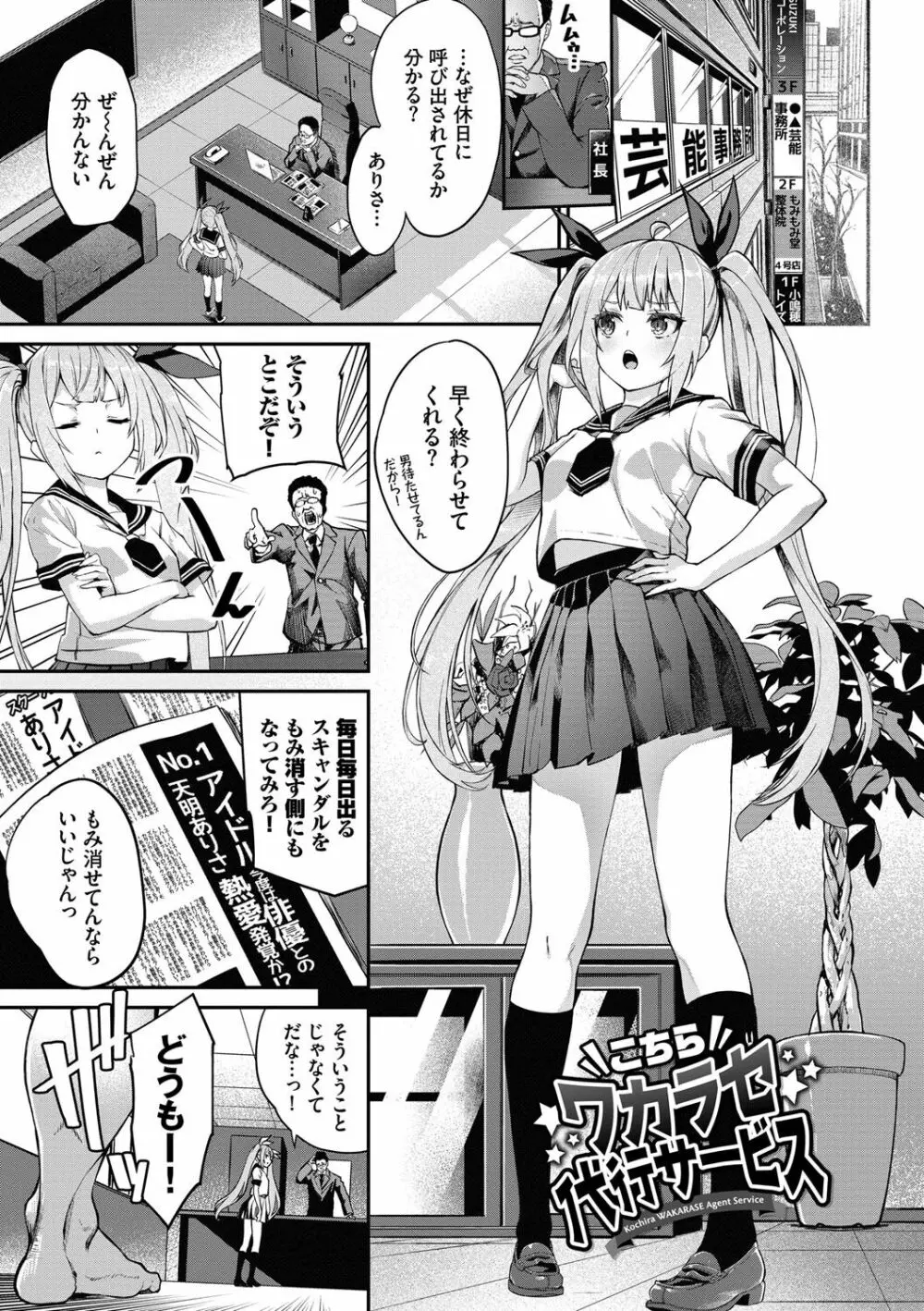 ふぁにーふぁっく! Page.150