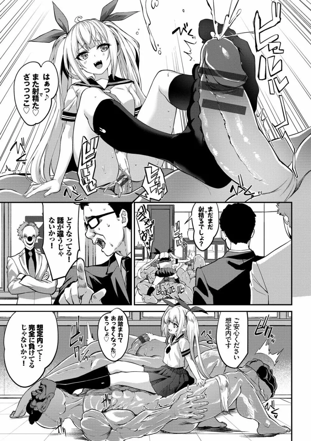 ふぁにーふぁっく! Page.158