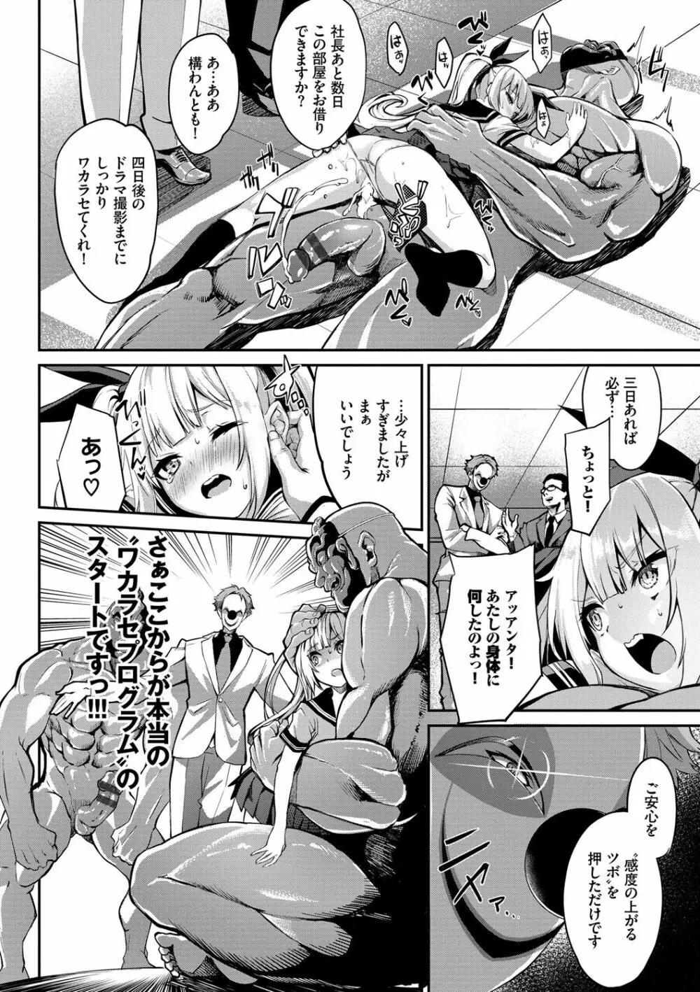 ふぁにーふぁっく! Page.161