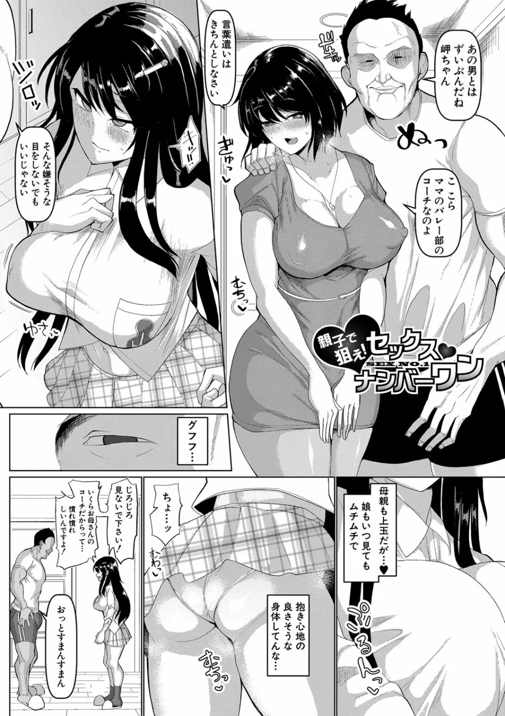 交尾のマナー その基本と原則 Page.125