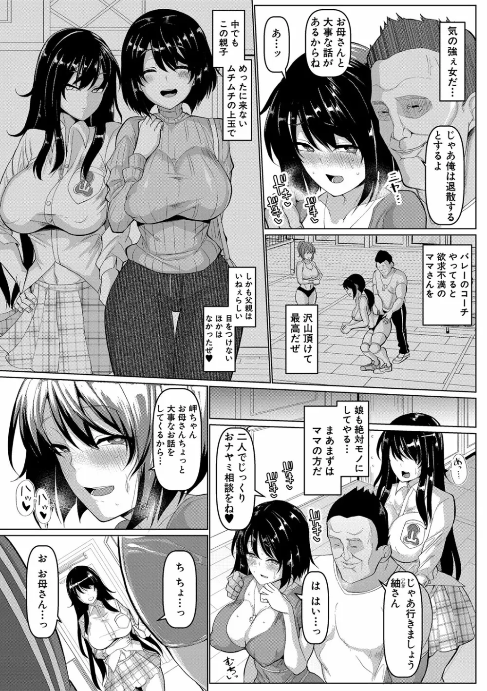 交尾のマナー その基本と原則 Page.126