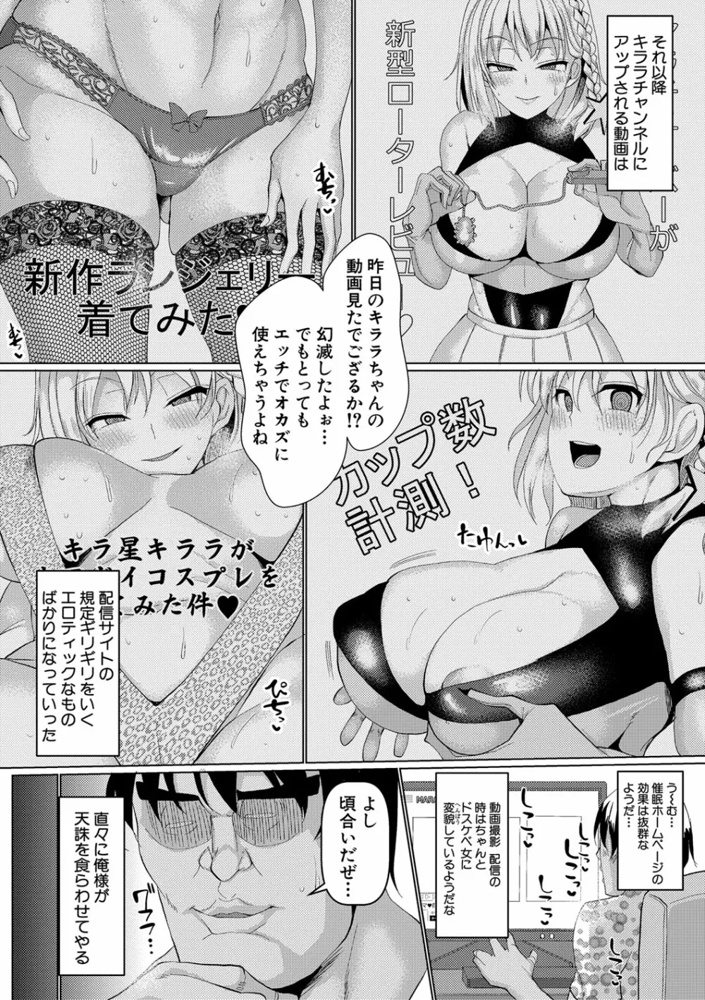 交尾のマナー その基本と原則 Page.157