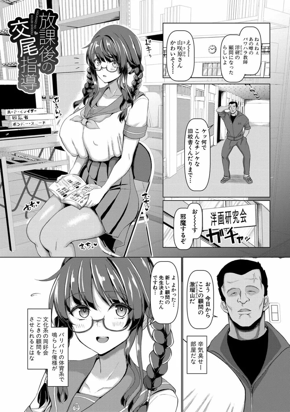 交尾のマナー その基本と原則 Page.34