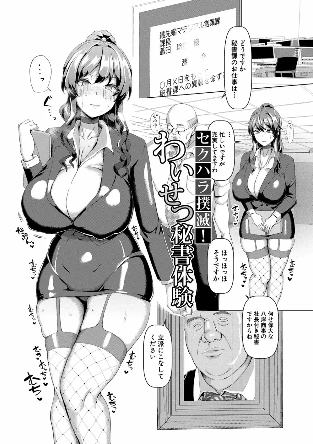 交尾のマナー その基本と原則 Page.4