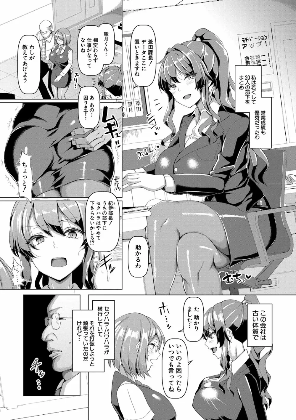 交尾のマナー その基本と原則 Page.7