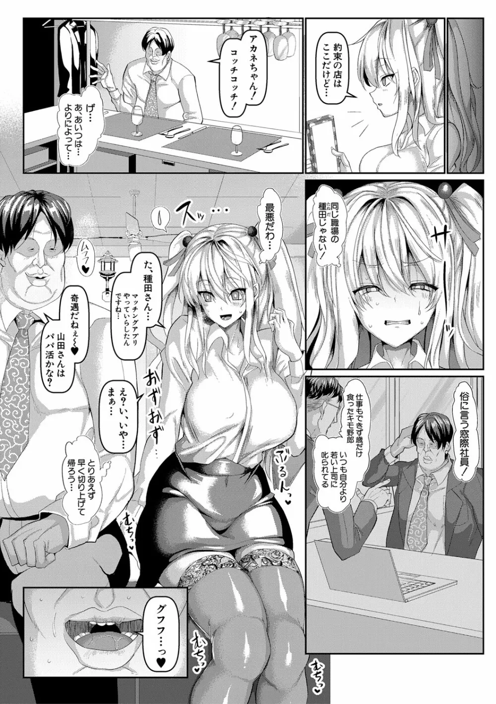 交尾のマナー その基本と原則 Page.83