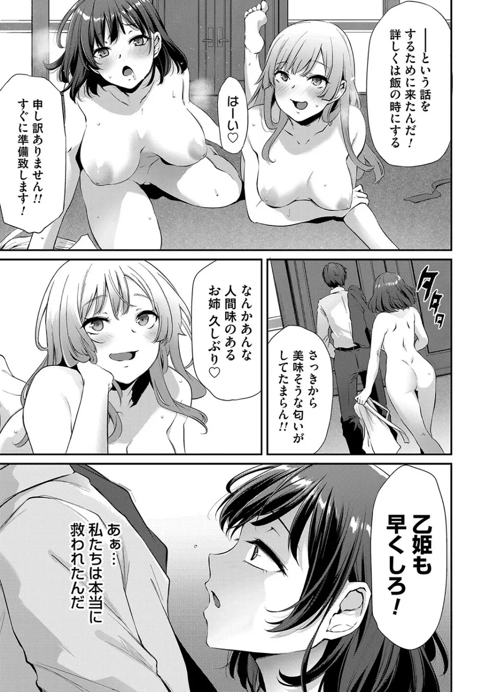 コミックマグナム Vol.155 Page.110