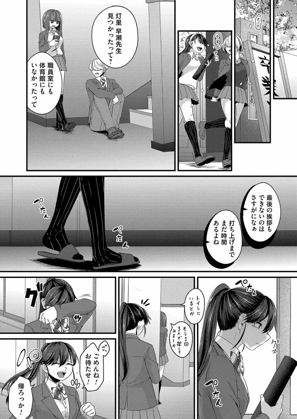 コミックマグナム Vol.155 Page.116