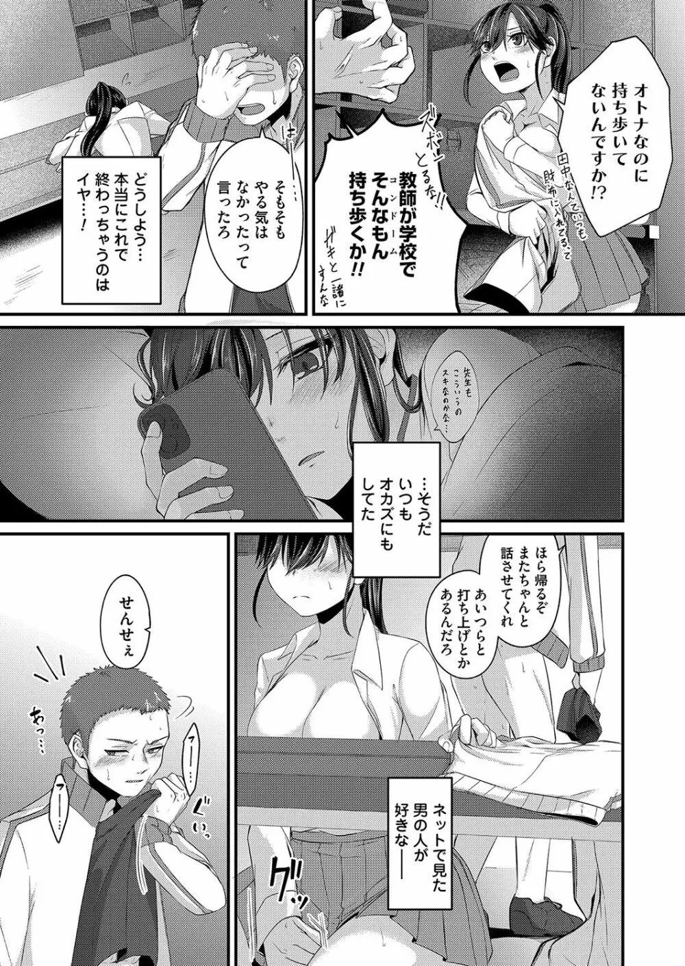 コミックマグナム Vol.155 Page.126