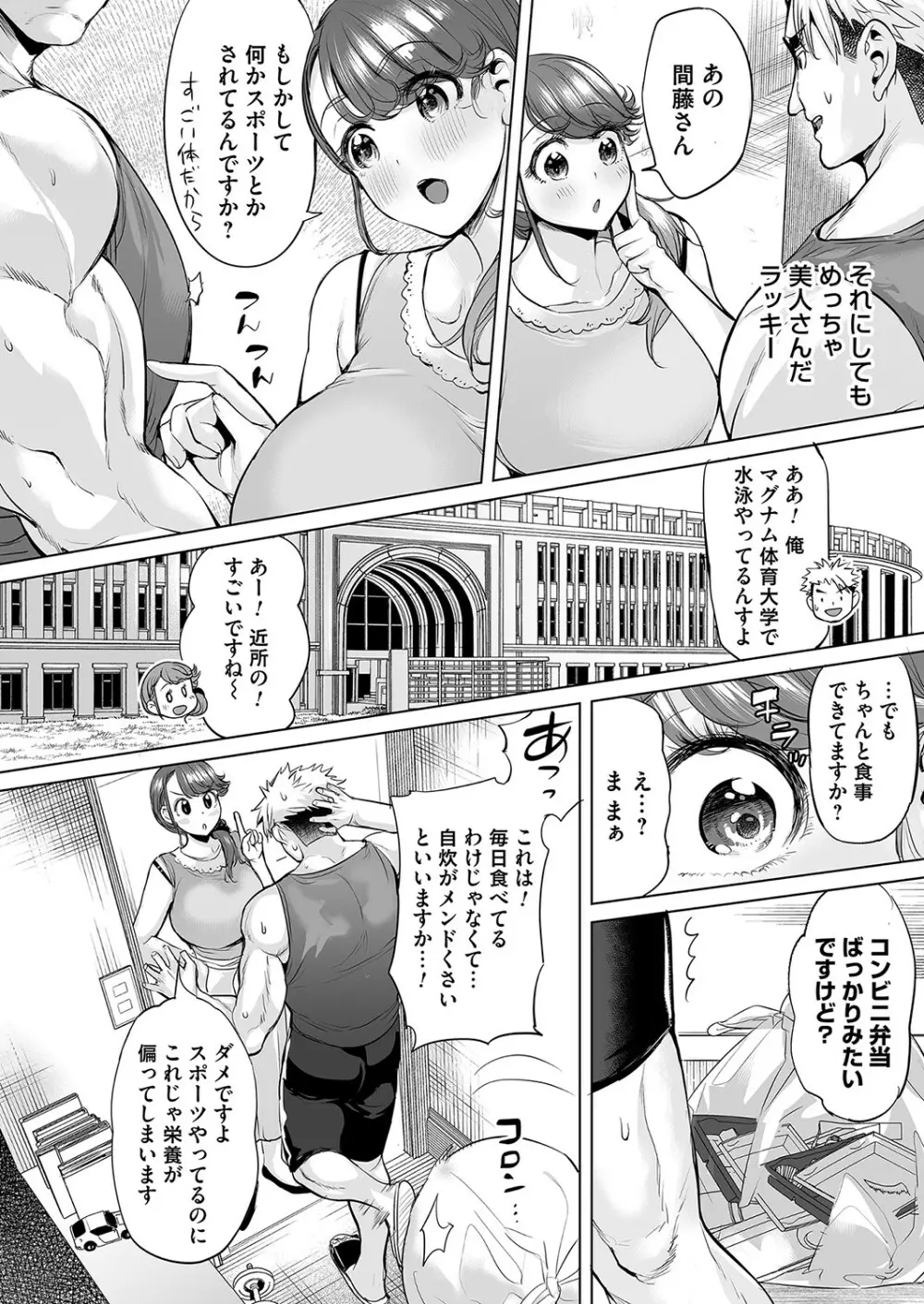 コミックマグナム Vol.155 Page.139