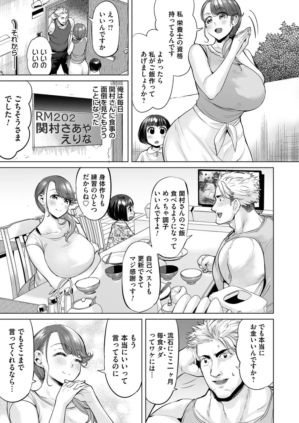 コミックマグナム Vol.155 Page.140