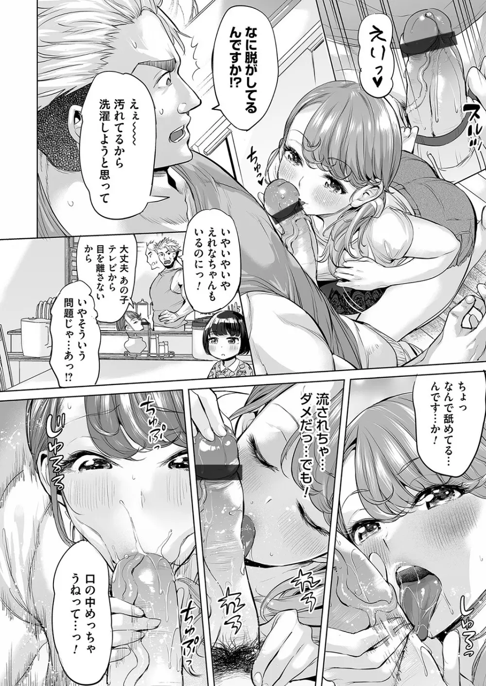 コミックマグナム Vol.155 Page.143