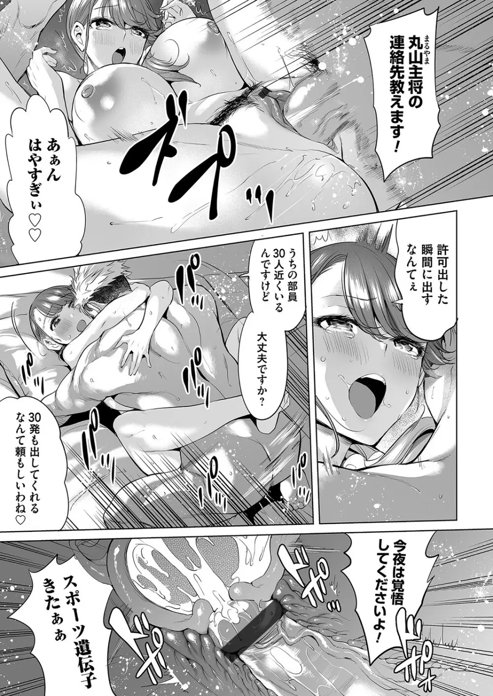 コミックマグナム Vol.155 Page.152