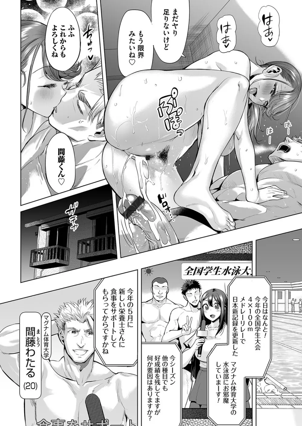 コミックマグナム Vol.155 Page.157