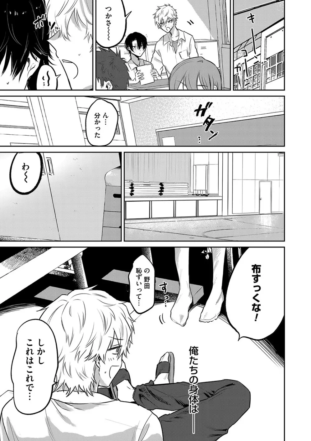 コミックマグナム Vol.155 Page.186