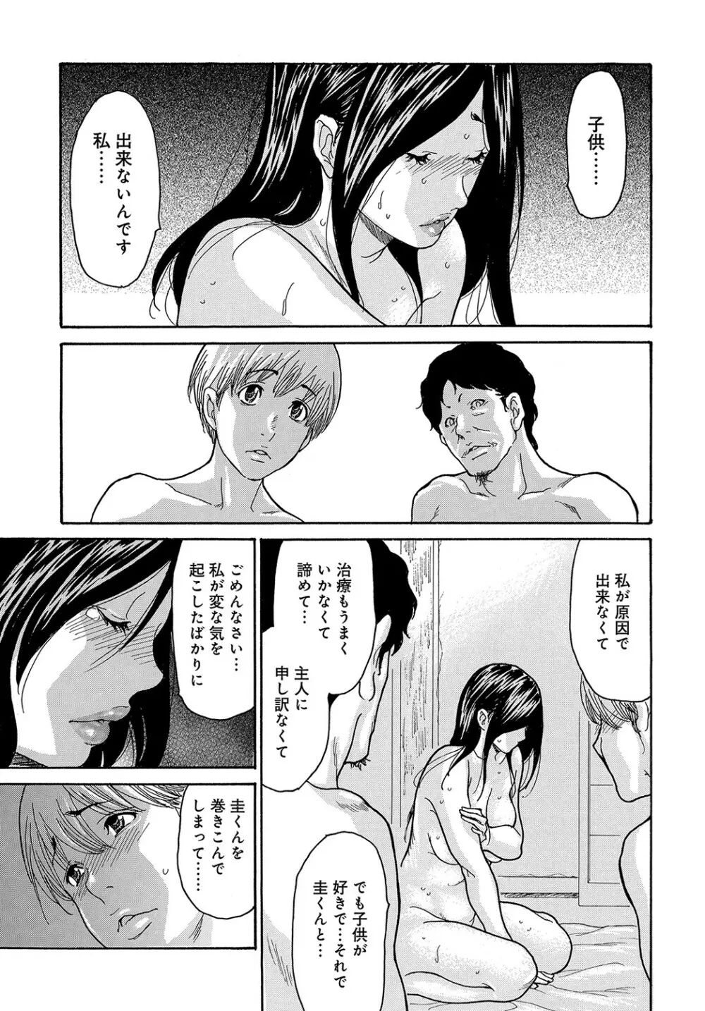 コミックマグナム Vol.155 Page.208