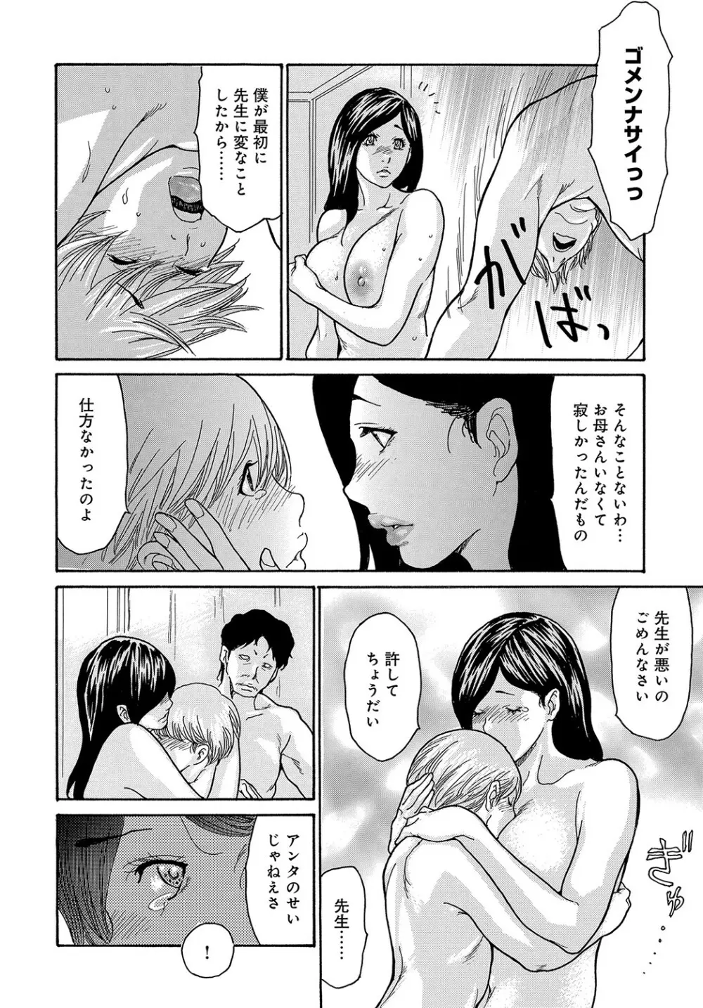 コミックマグナム Vol.155 Page.209