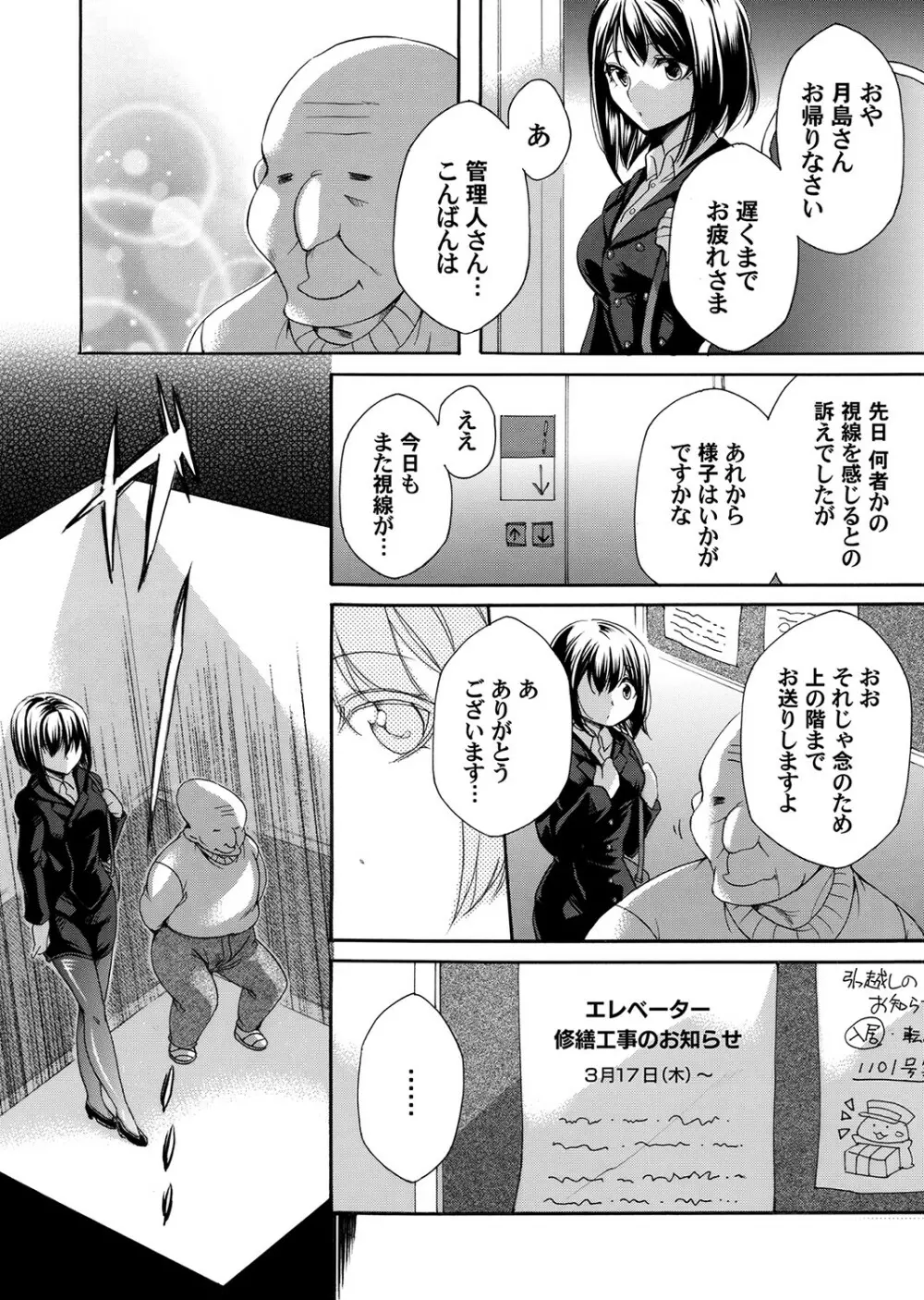 コミックマグナム Vol.155 Page.25