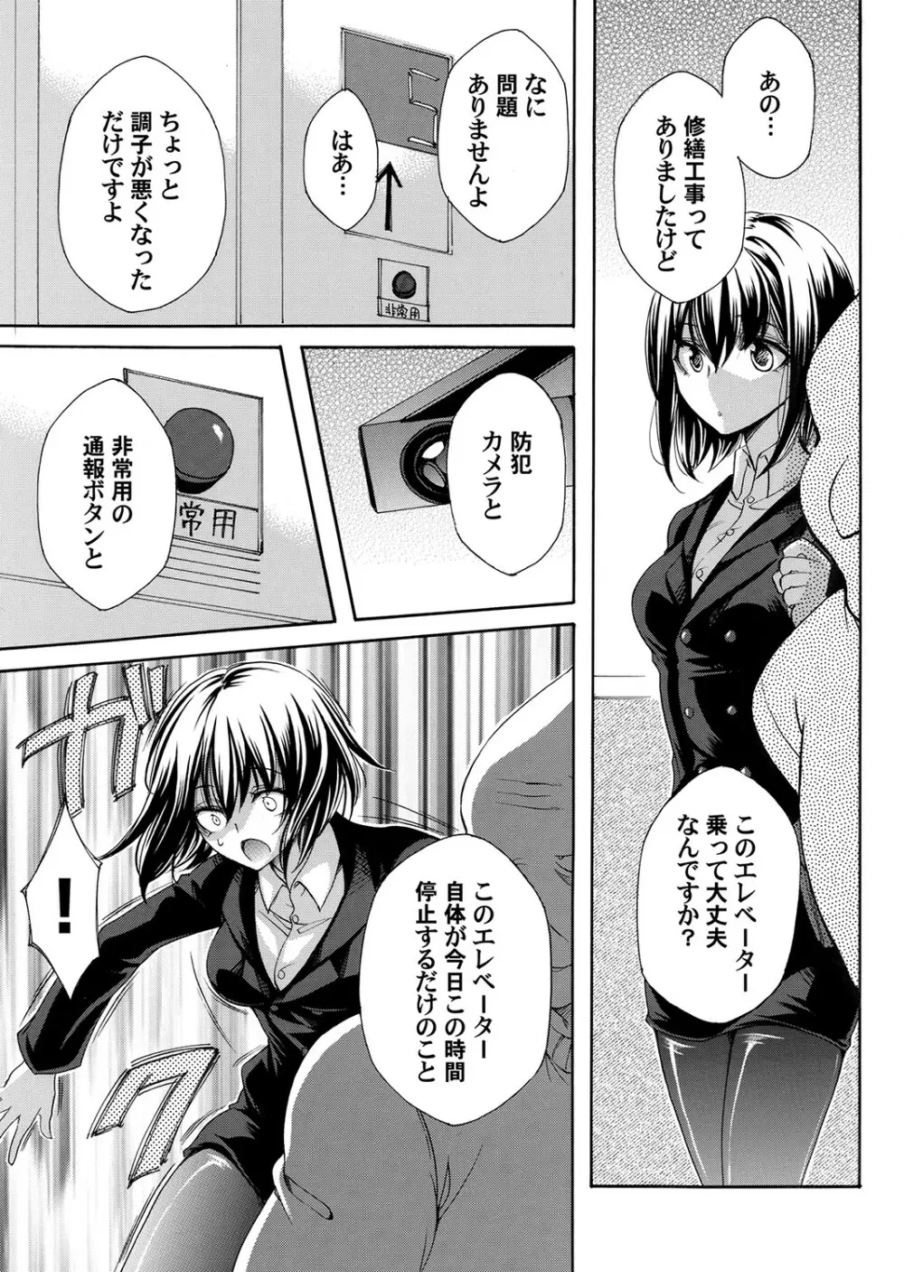 コミックマグナム Vol.155 Page.26