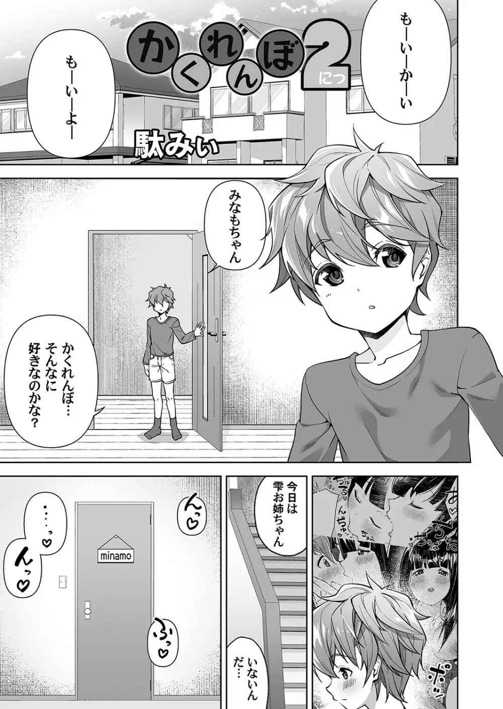 コミックマグナム Vol.155 Page.44