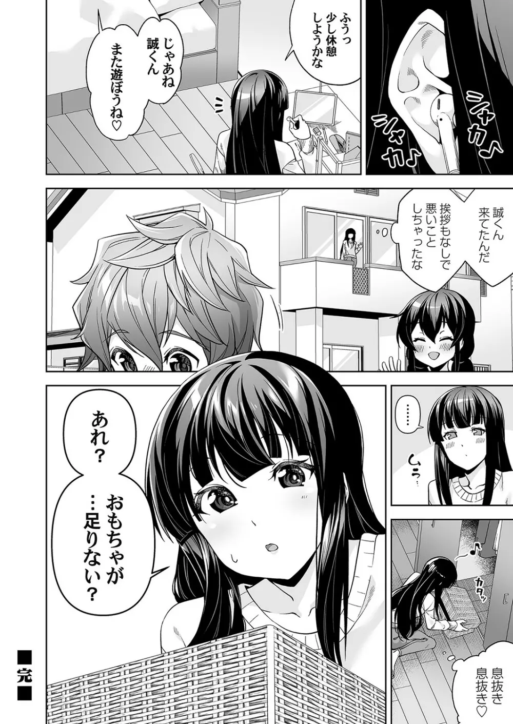 コミックマグナム Vol.155 Page.63