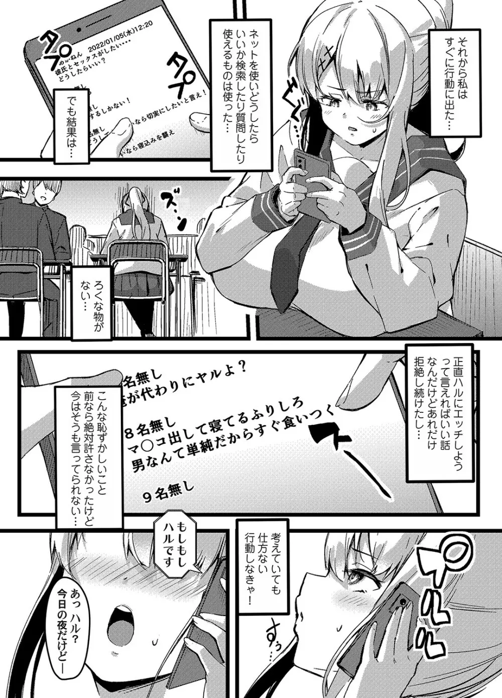 コミックマグナム Vol.155 Page.69