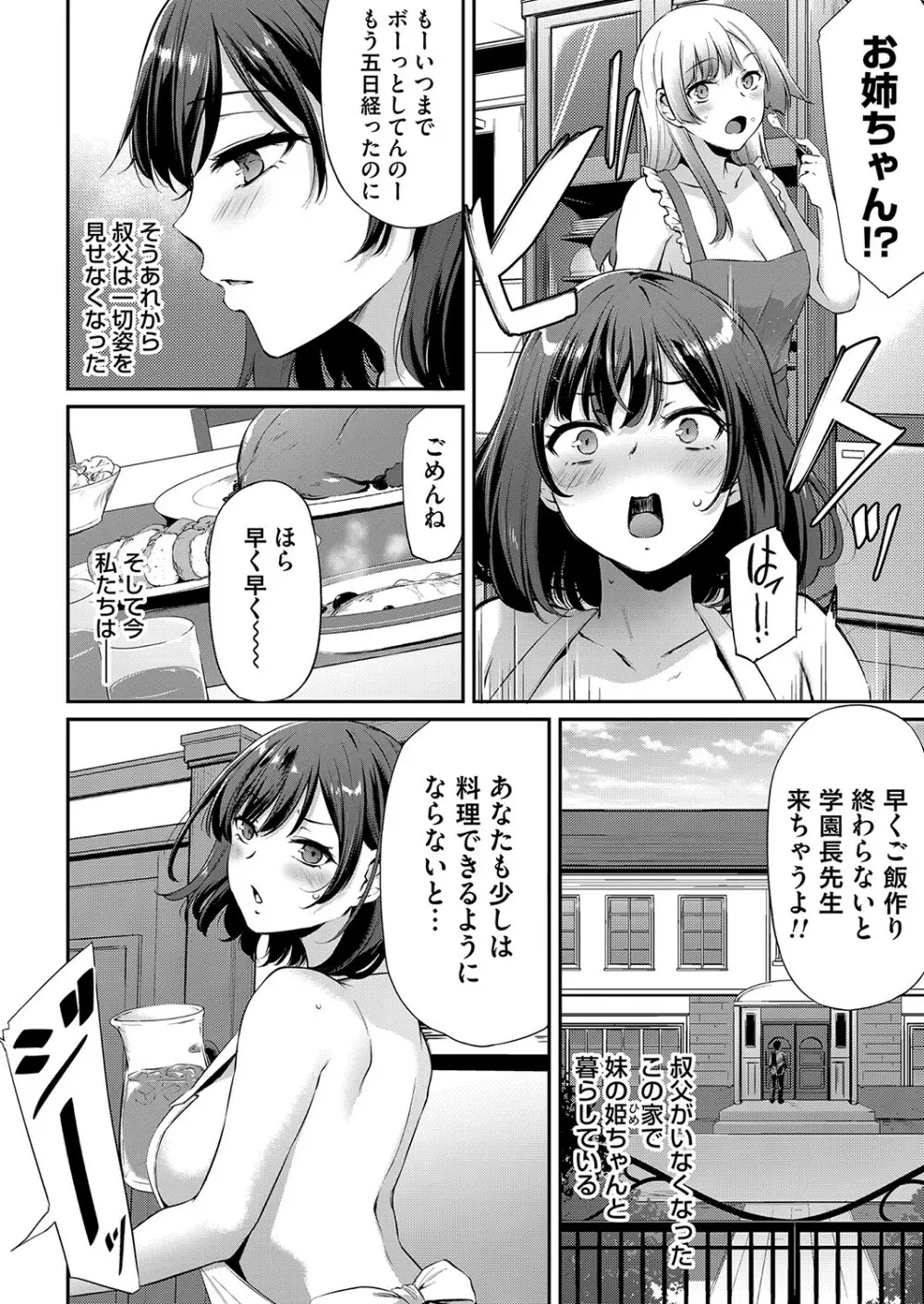 コミックマグナム Vol.155 Page.91