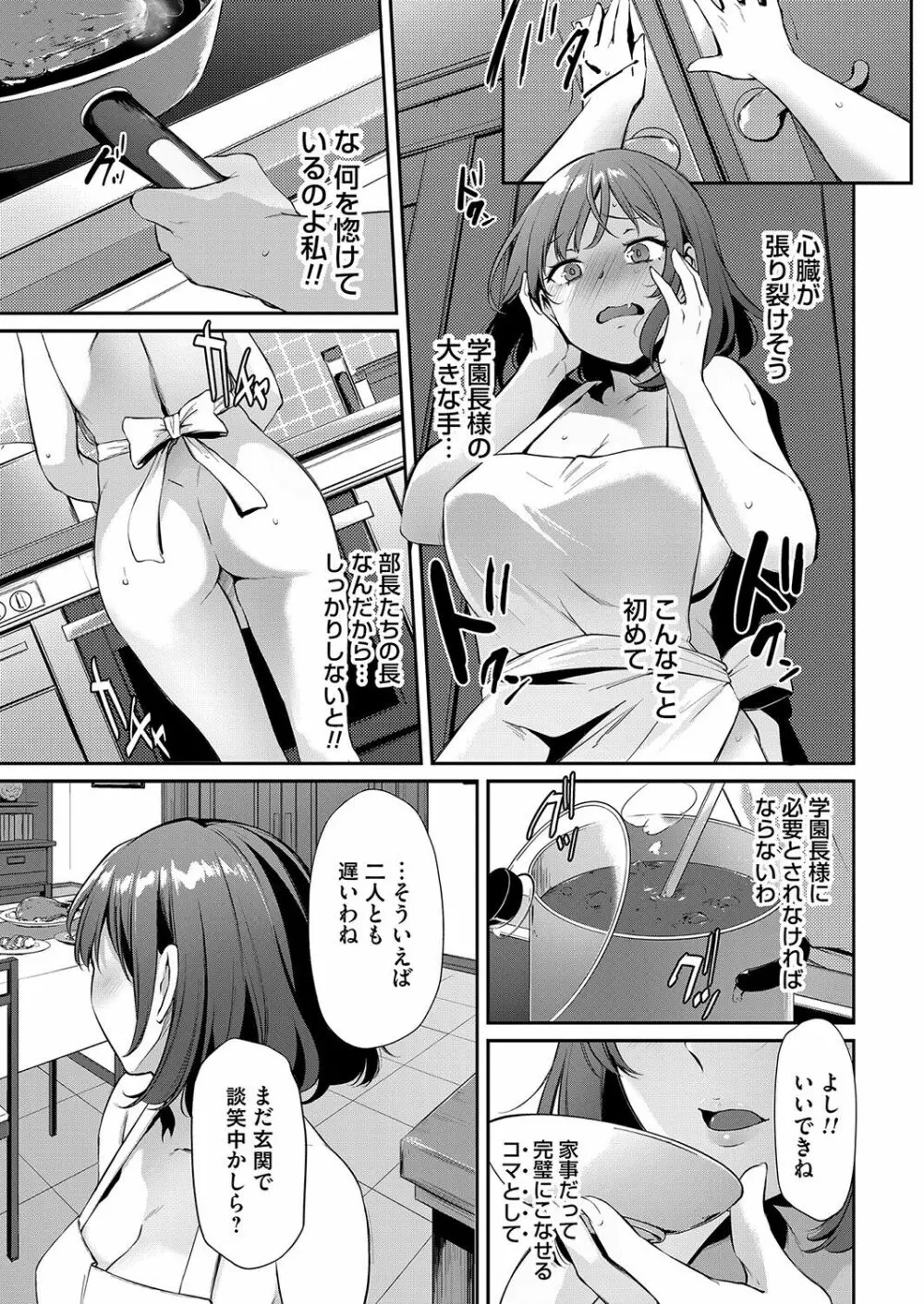 コミックマグナム Vol.155 Page.94