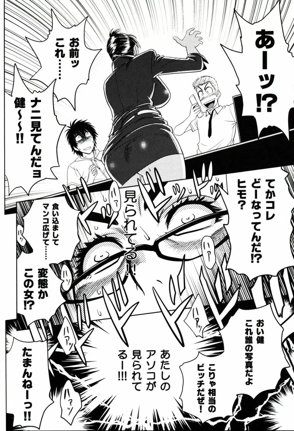 ケータイでGood Job! Page.20