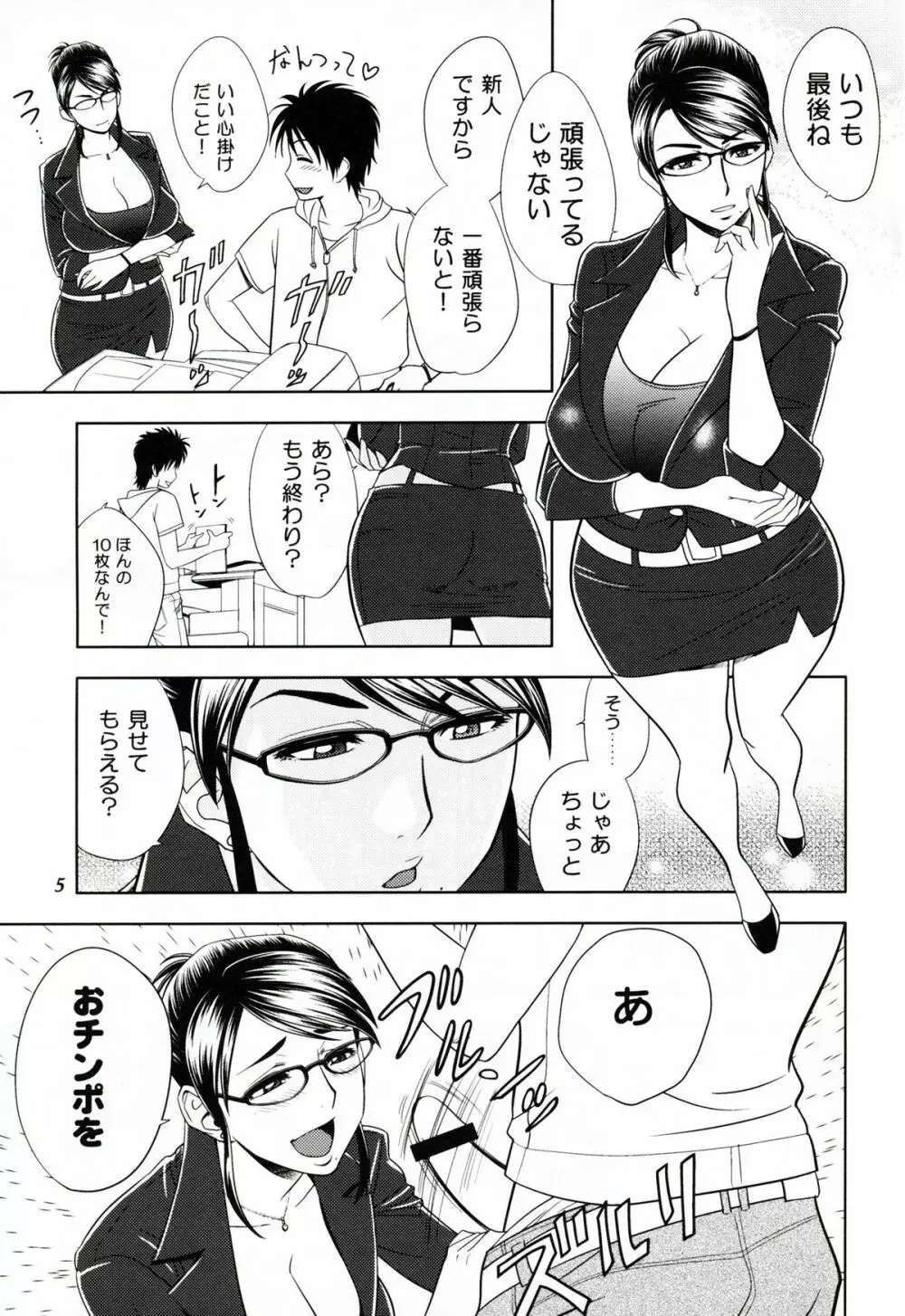 ケータイでGood Job! Page.5