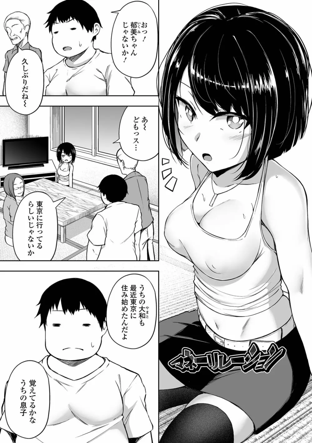 溺れえっち 【FANZA特別版】 Page.105