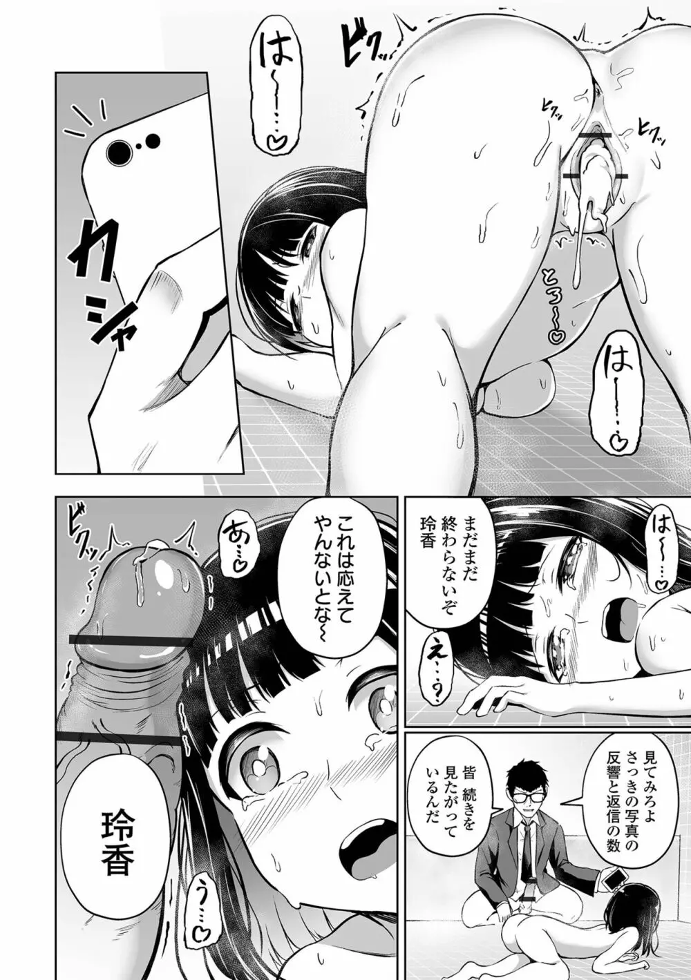 溺れえっち 【FANZA特別版】 Page.146