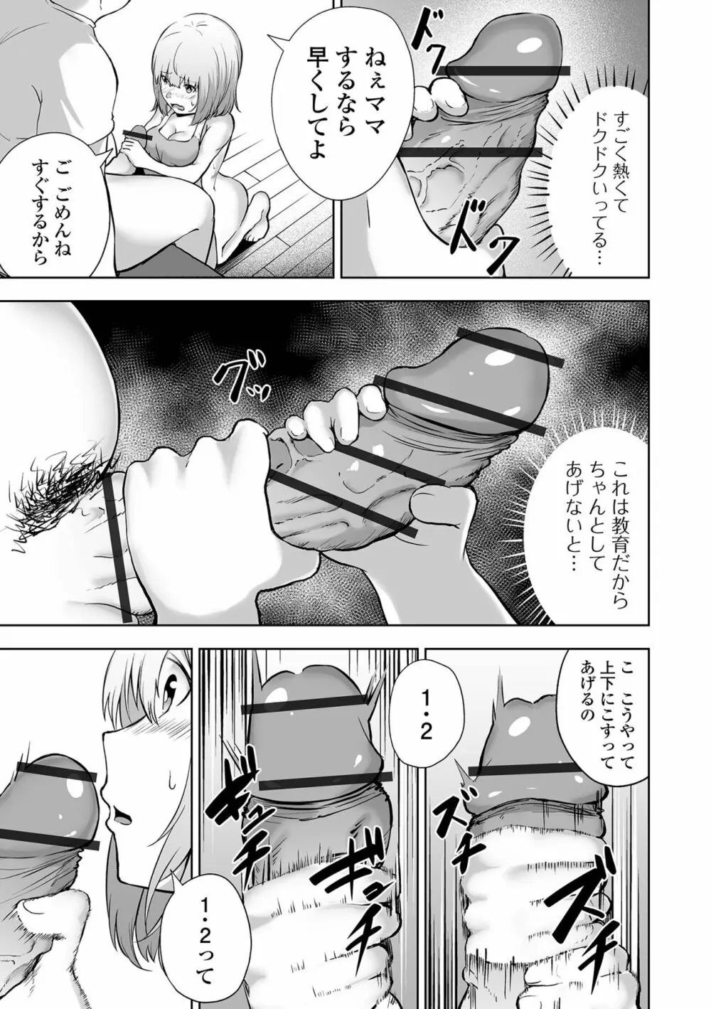 溺れえっち 【FANZA特別版】 Page.157