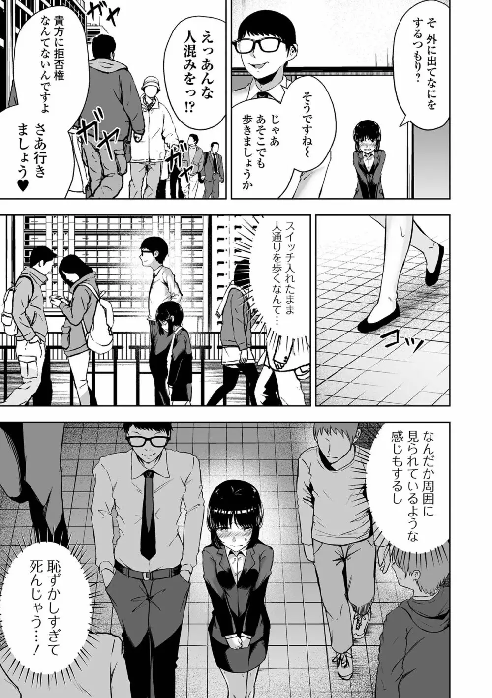 溺れえっち 【FANZA特別版】 Page.183