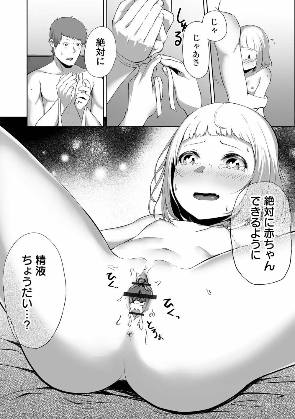 溺れえっち 【FANZA特別版】 Page.222