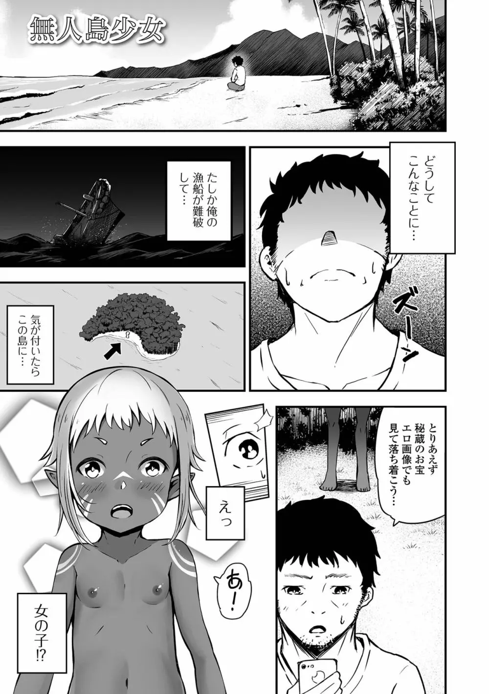 溺れえっち 【FANZA特別版】 Page.227