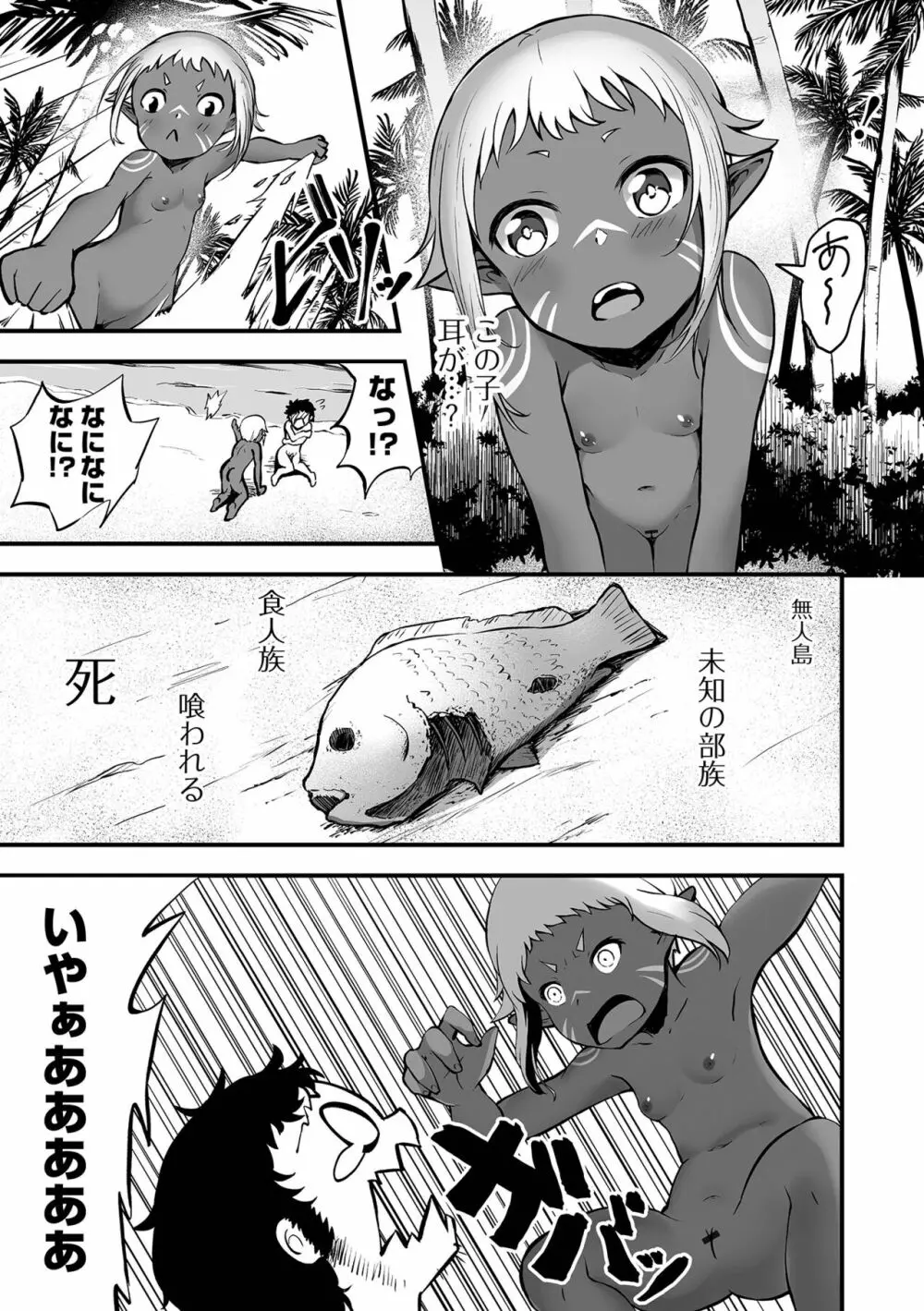 溺れえっち 【FANZA特別版】 Page.229