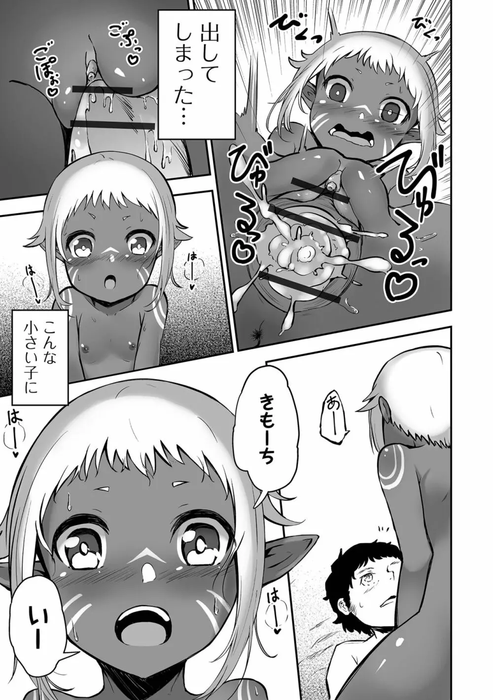 溺れえっち 【FANZA特別版】 Page.235