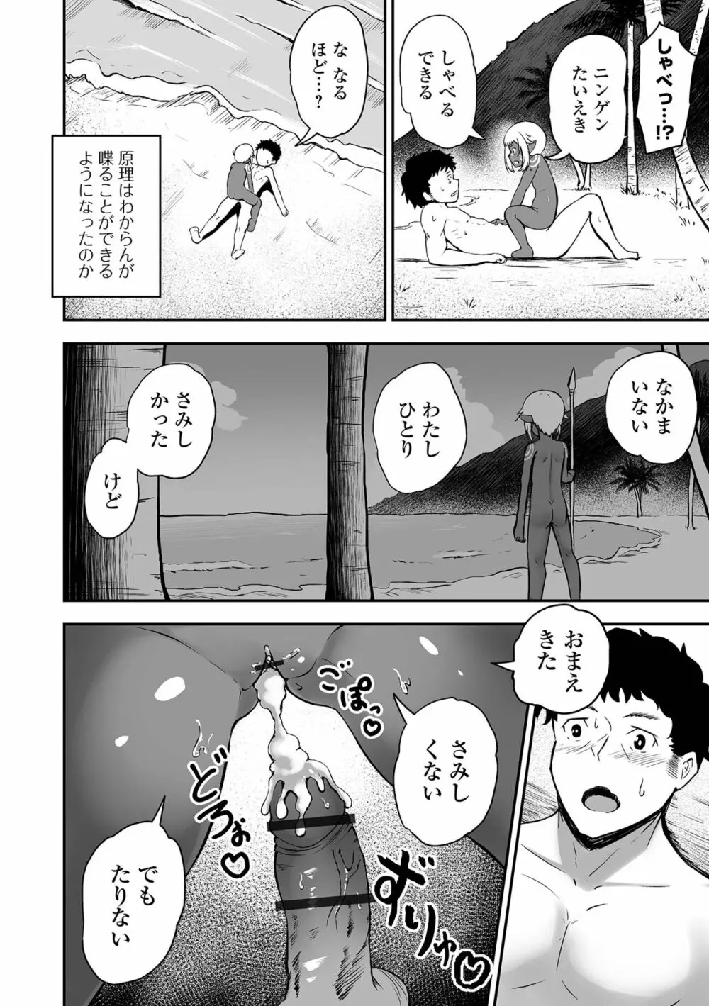 溺れえっち 【FANZA特別版】 Page.236