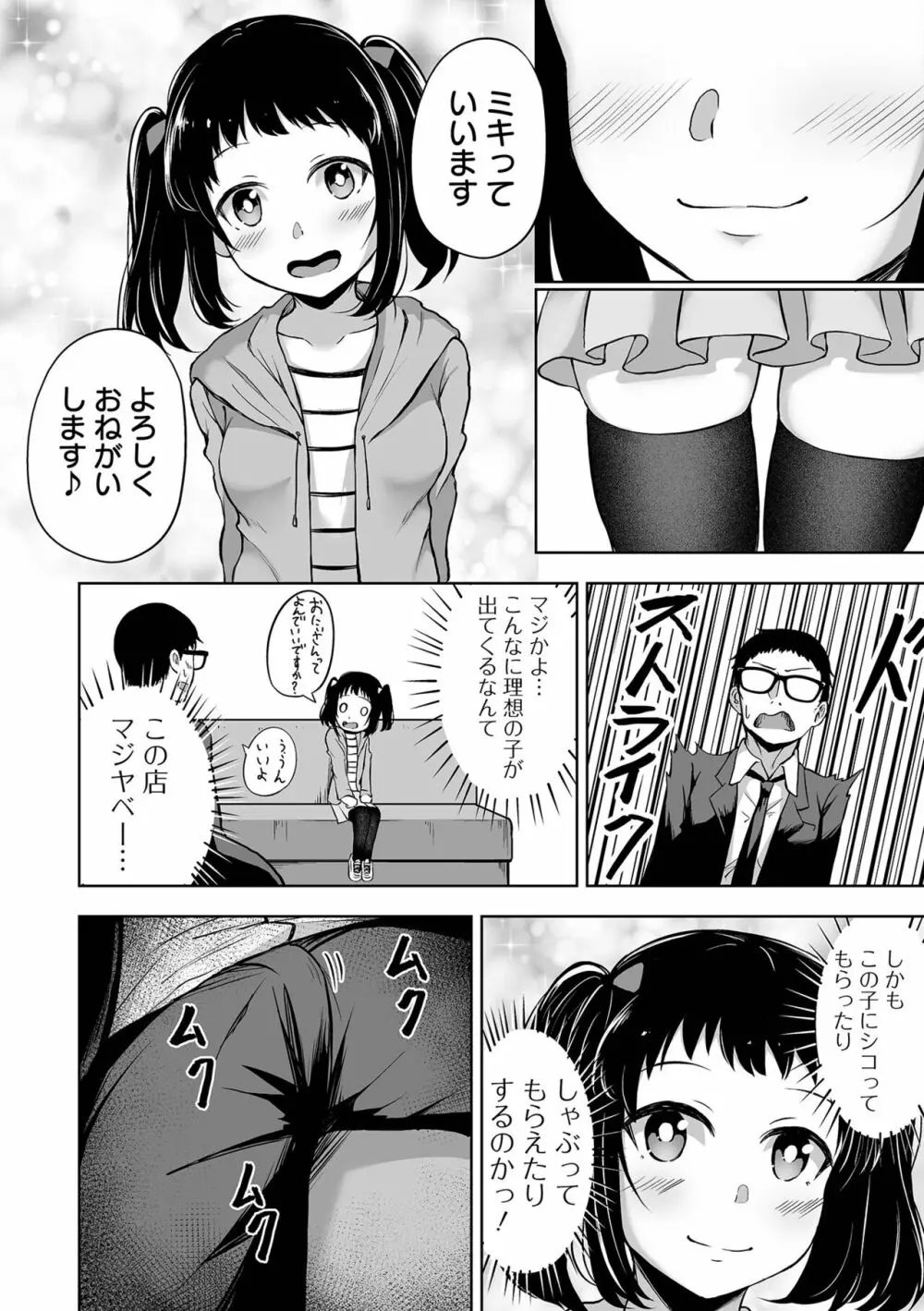 溺れえっち 【FANZA特別版】 Page.40