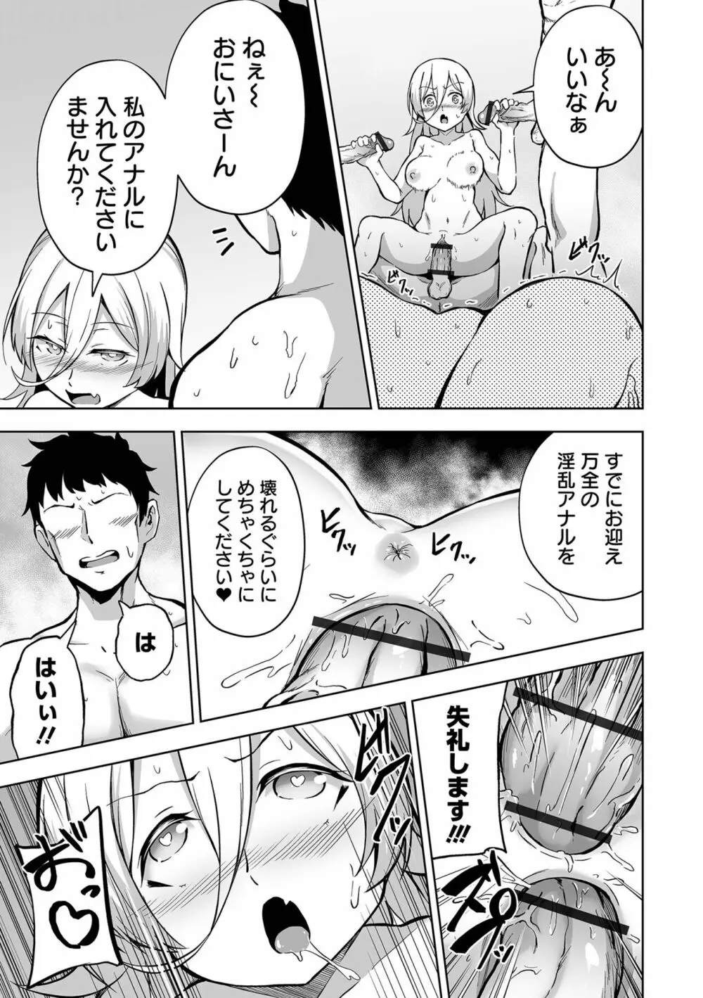 溺れえっち 【FANZA特別版】 Page.99
