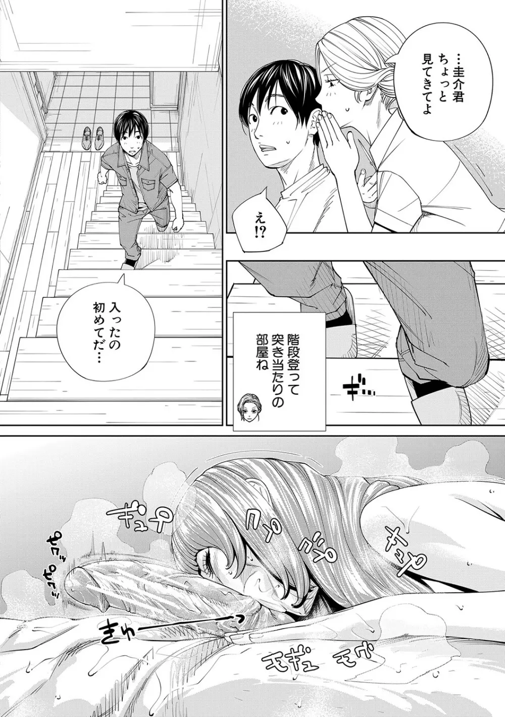 千歳 Page.153