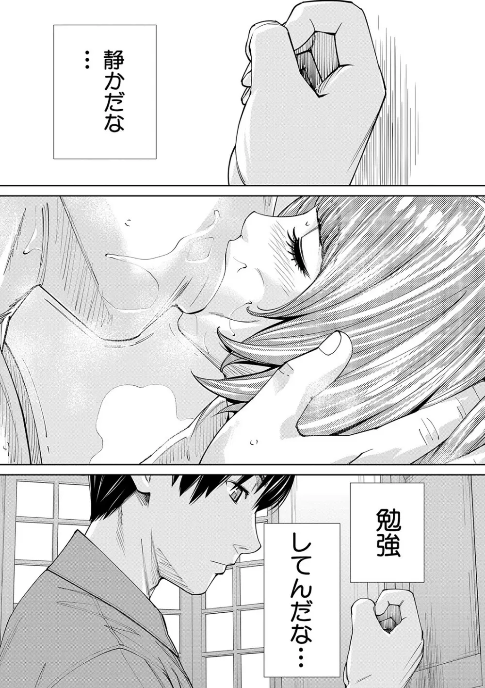 千歳 Page.156