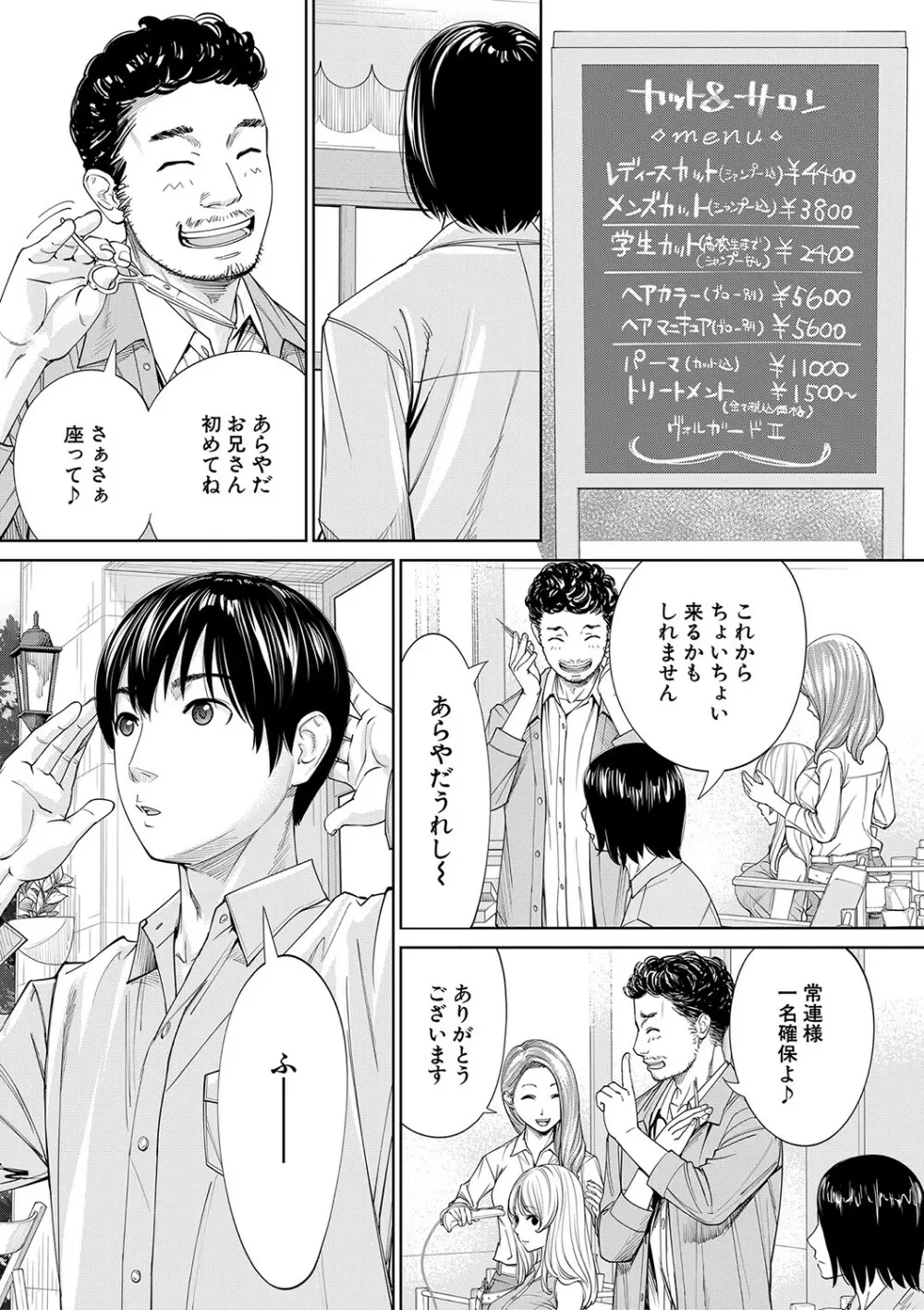 千歳 Page.206