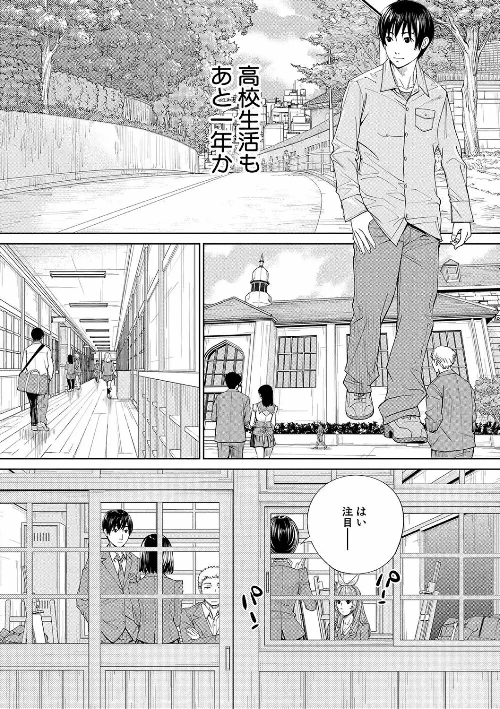 千歳 Page.207