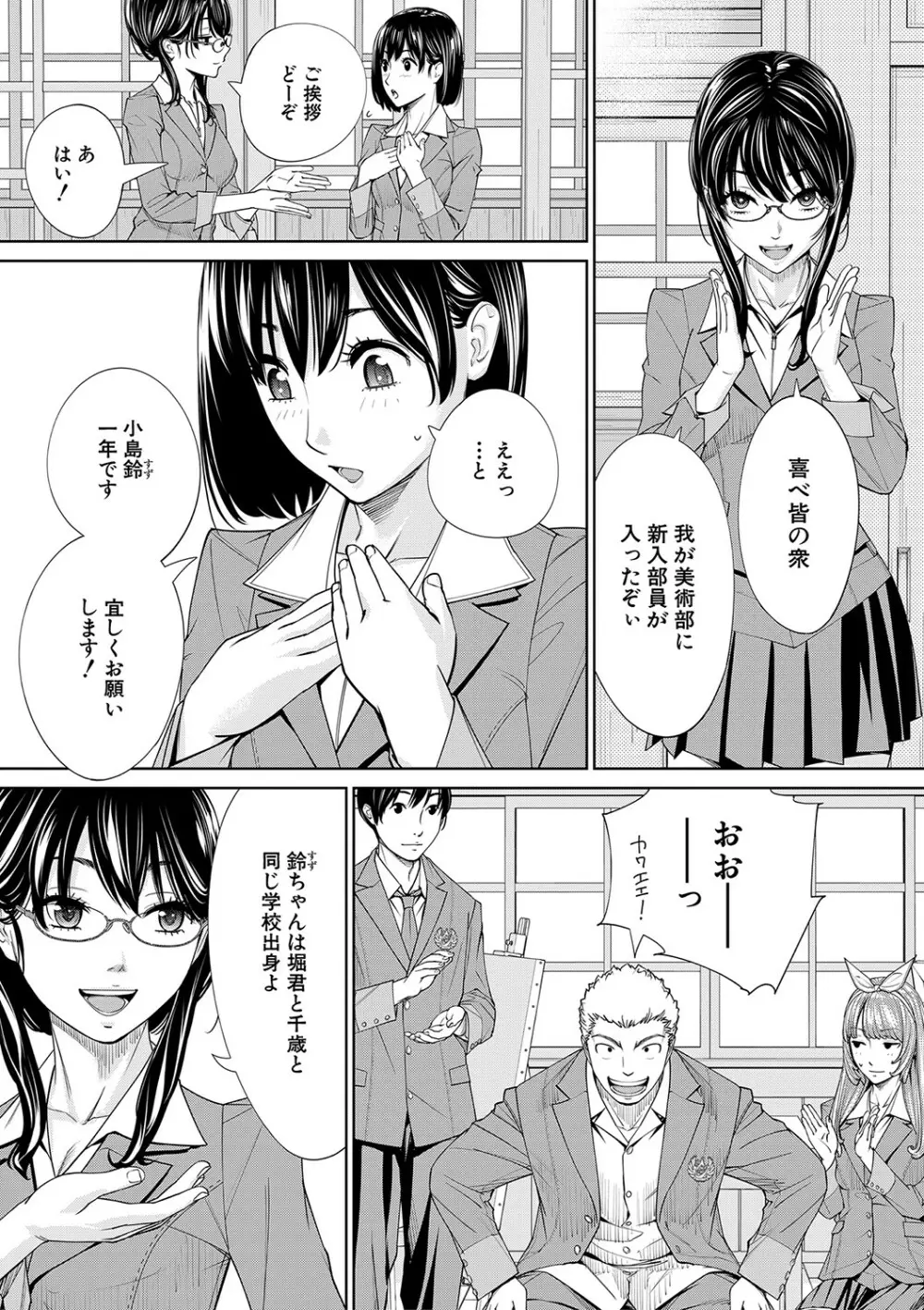 千歳 Page.208