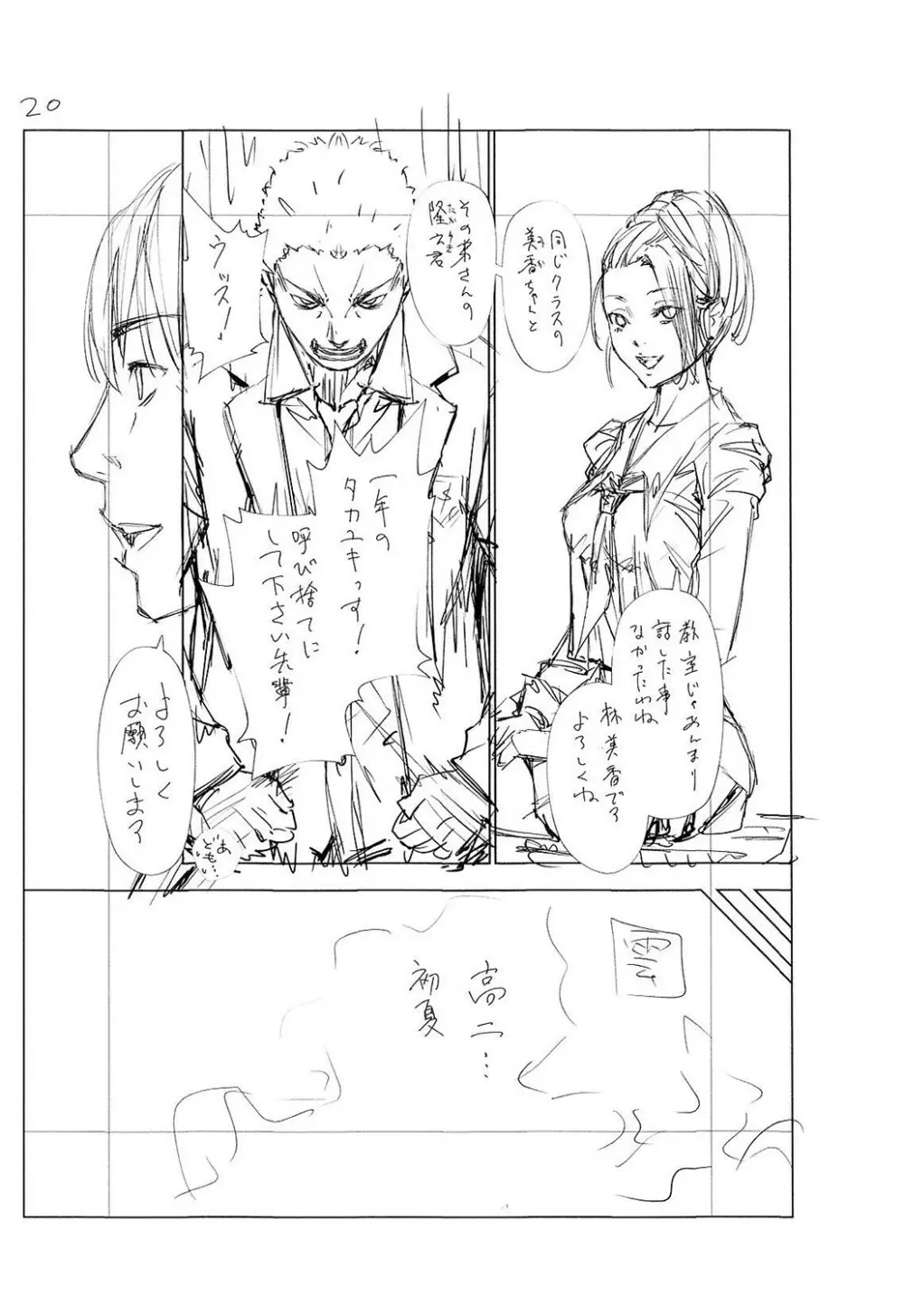 千歳 Page.241