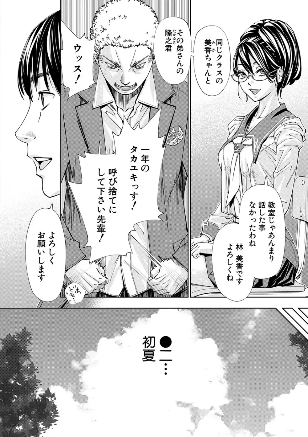 千歳 Page.27